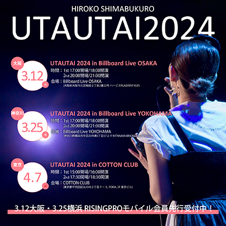 島袋寛子 / UTAUTAI 2024 in Billboard Live OSAKAのライブ告知の画像